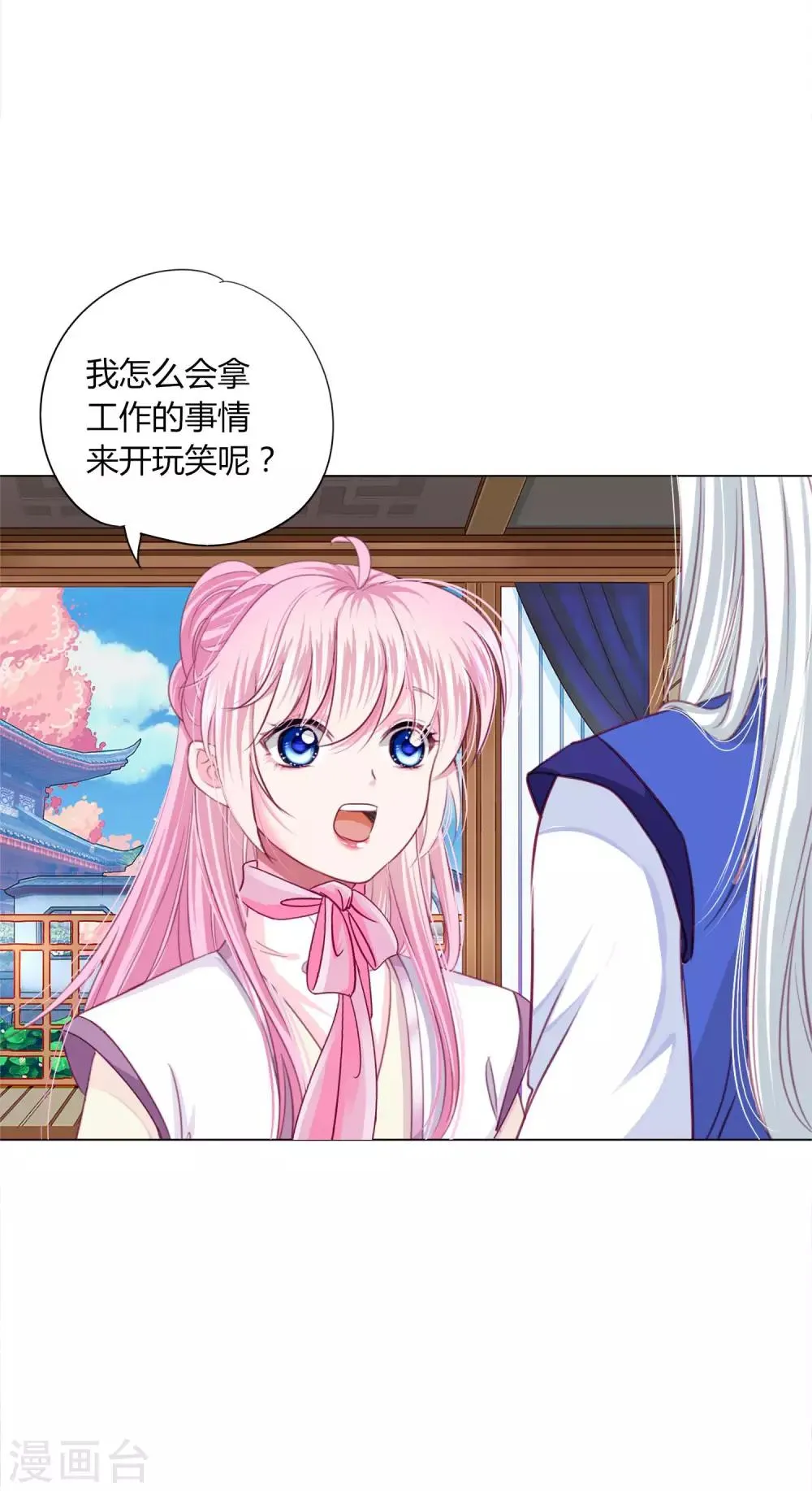 第31话 男团的首个代言居然是！！！ 第7页