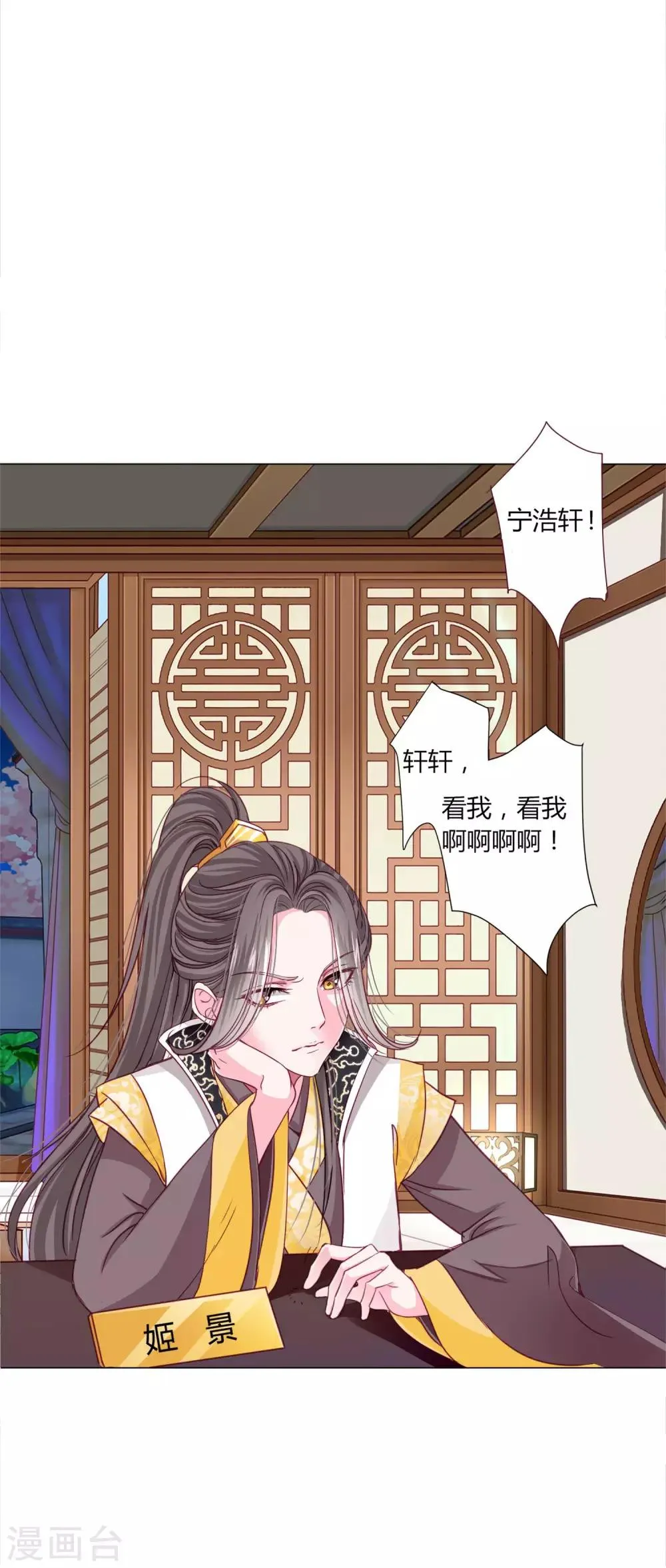 第32话 你凭什么和小乔比？！ 第3页