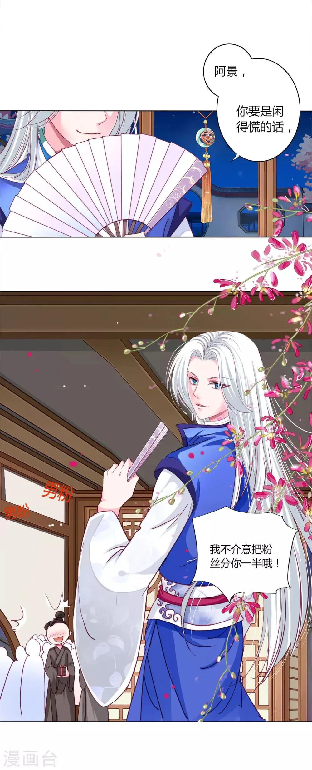 第32话 你凭什么和小乔比？！ 第6页