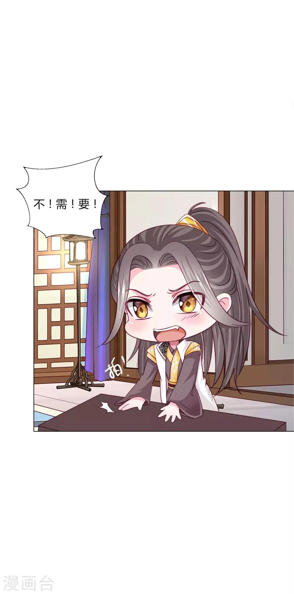 第32话 你凭什么和小乔比？！ 第7页