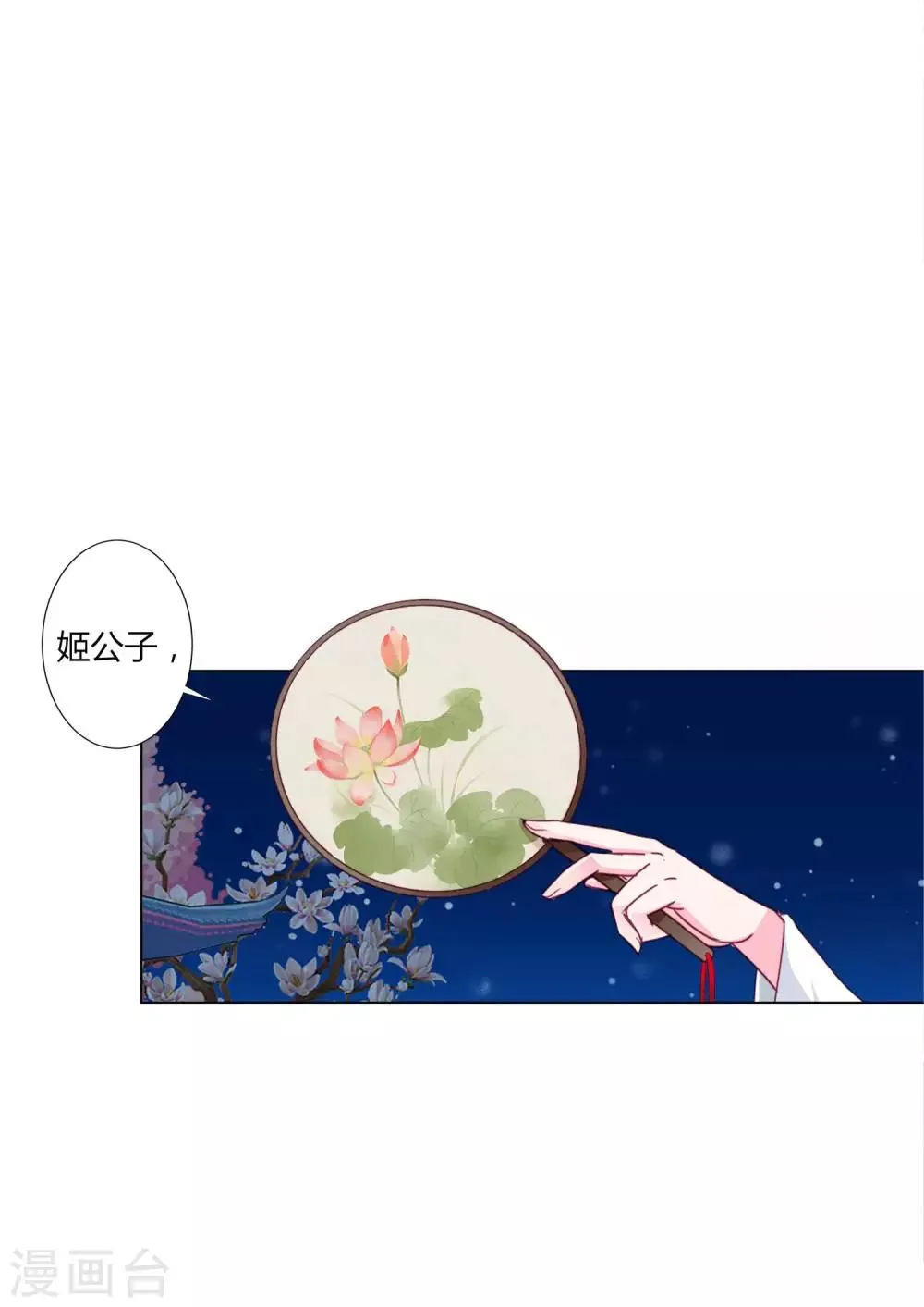 第32话 你凭什么和小乔比？！ 第9页