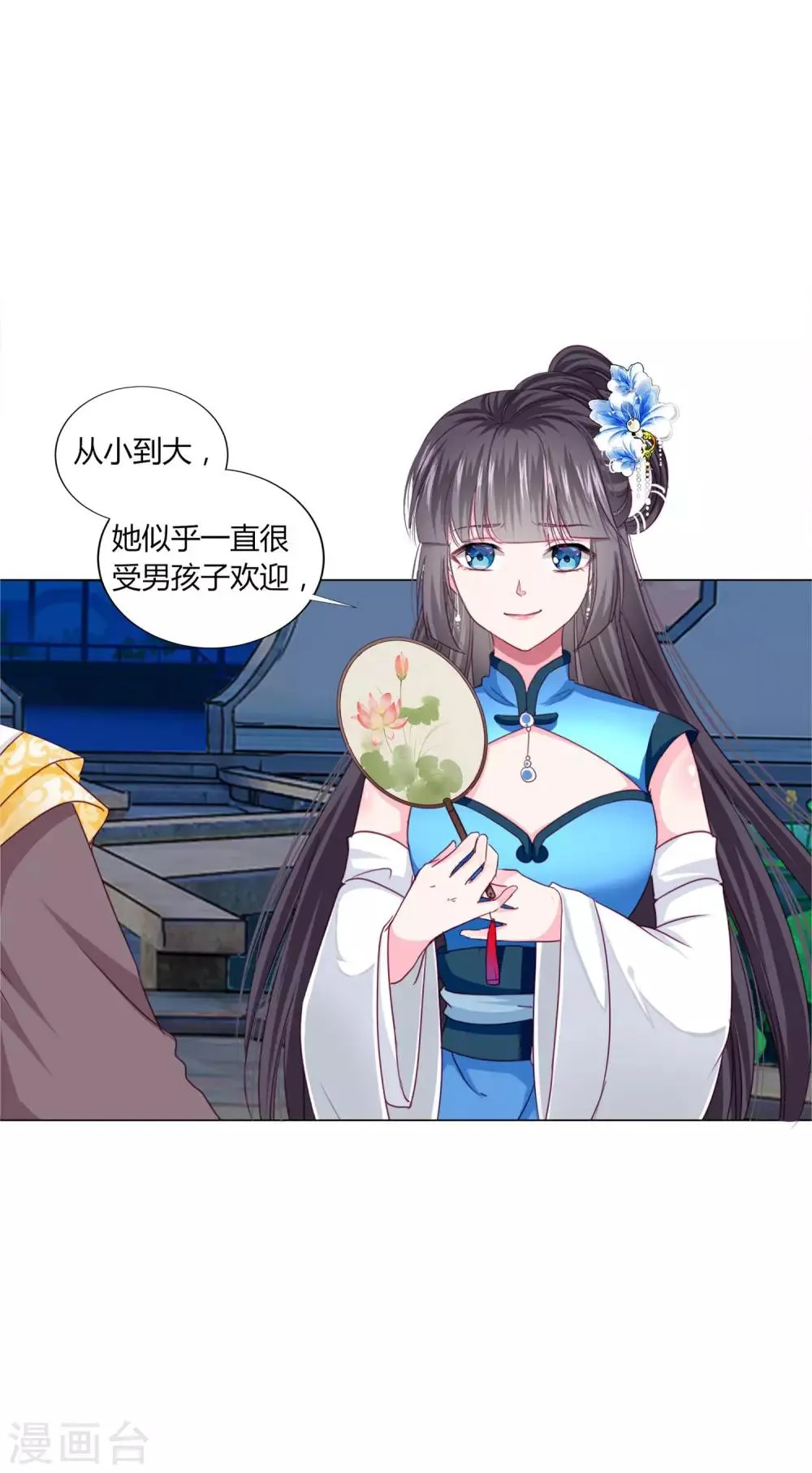 第32话 你凭什么和小乔比？！ 第12页