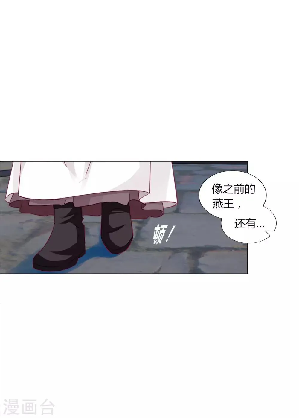 第32话 你凭什么和小乔比？！ 第13页