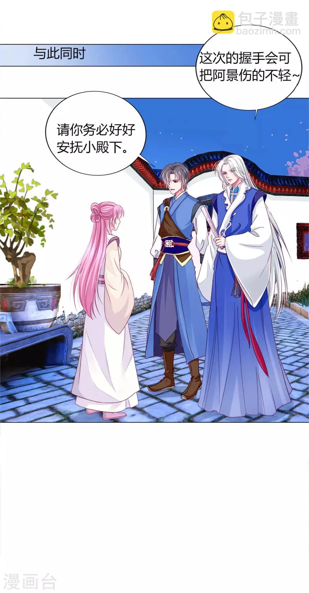 第32话 你凭什么和小乔比？！ 第18页
