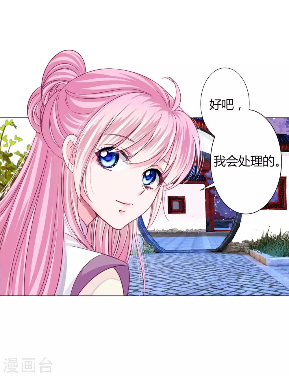 第32话 你凭什么和小乔比？！ 第19页