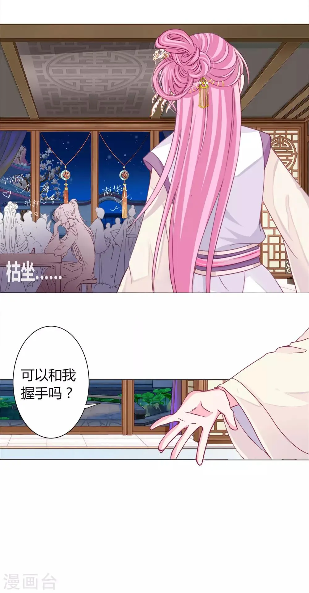 第32话 你凭什么和小乔比？！ 第22页