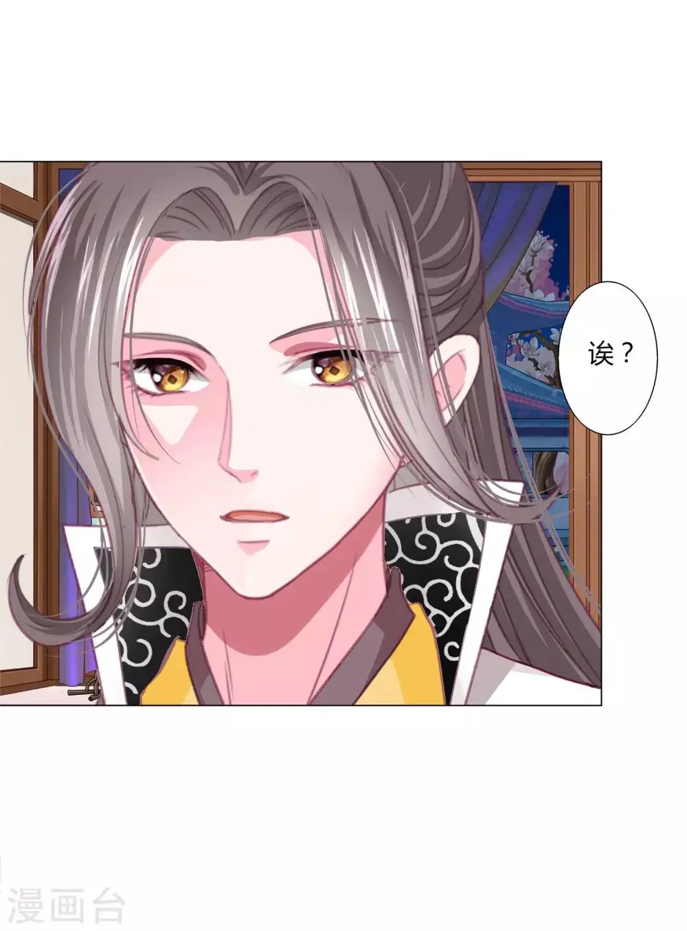 第32话 你凭什么和小乔比？！ 第23页
