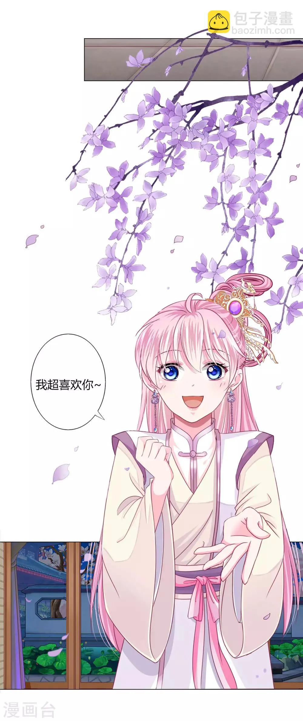 第32话 你凭什么和小乔比？！ 第24页