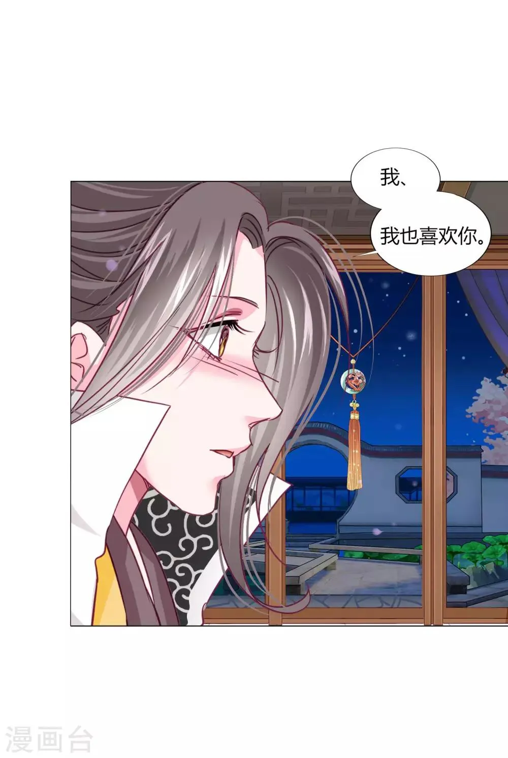 第32话 你凭什么和小乔比？！ 第25页