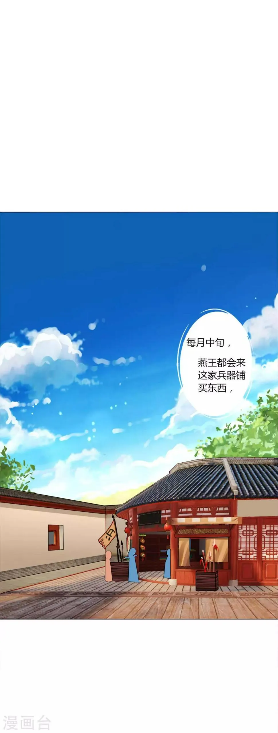 第33话 你别想碰瓷我 第2页