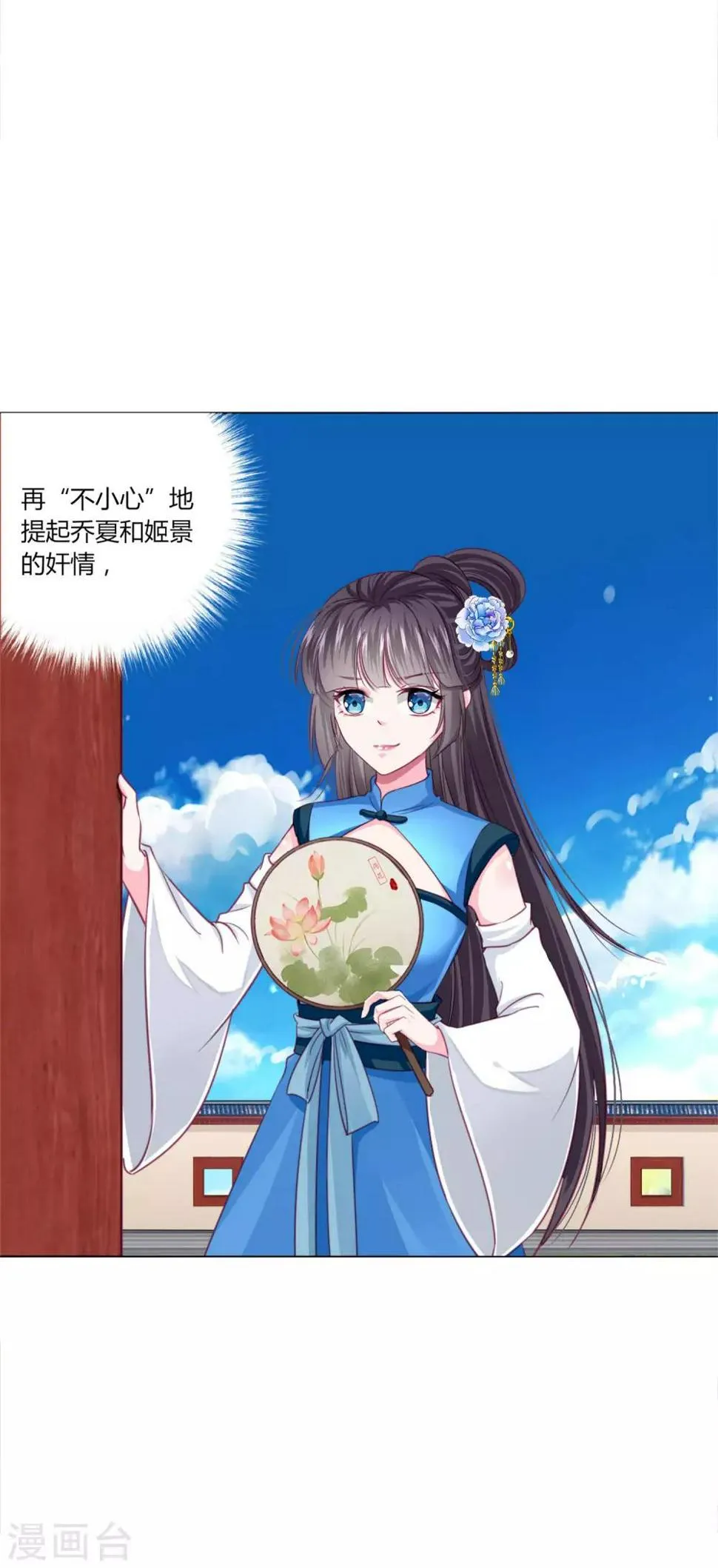 第33话 你别想碰瓷我 第4页