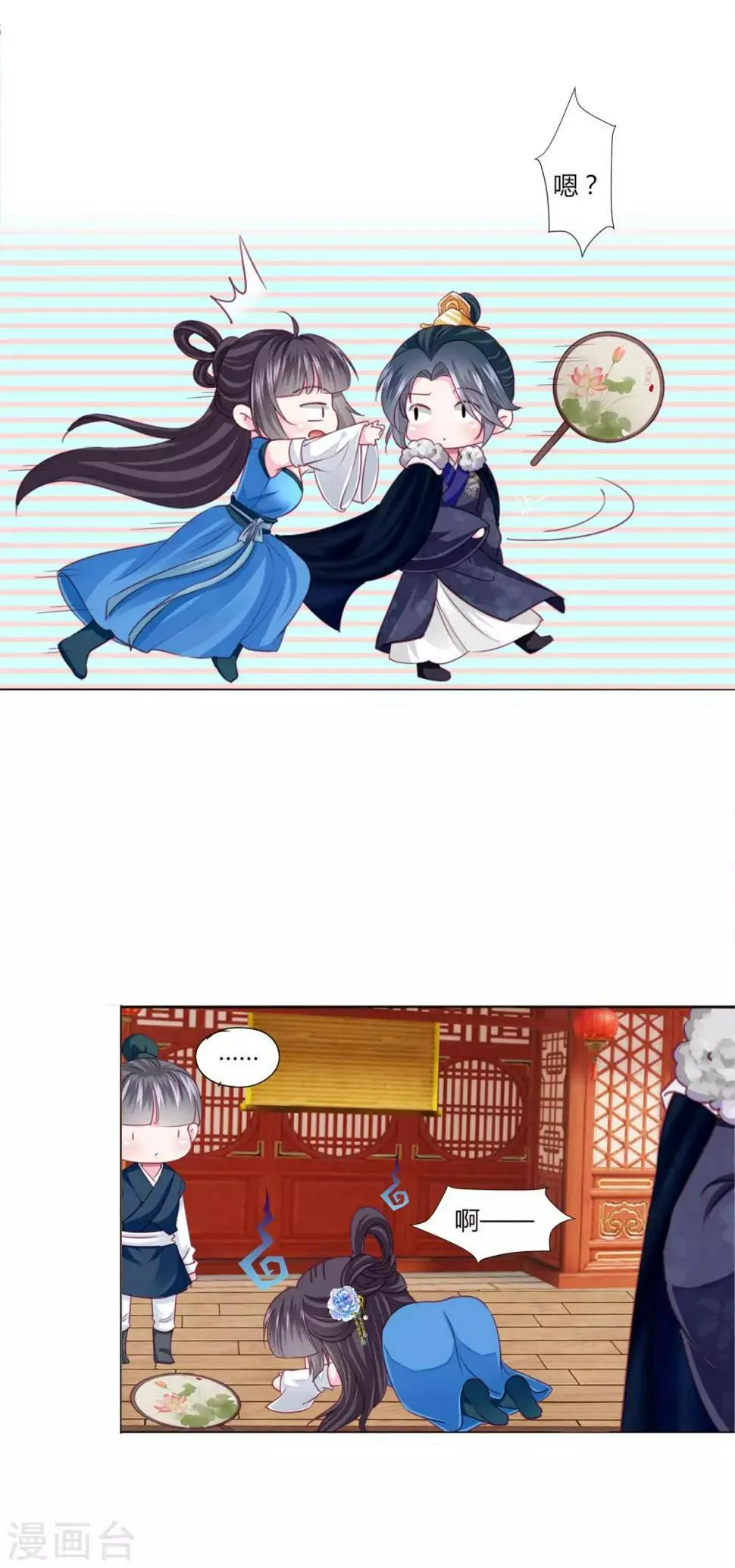 第33话 你别想碰瓷我 第6页