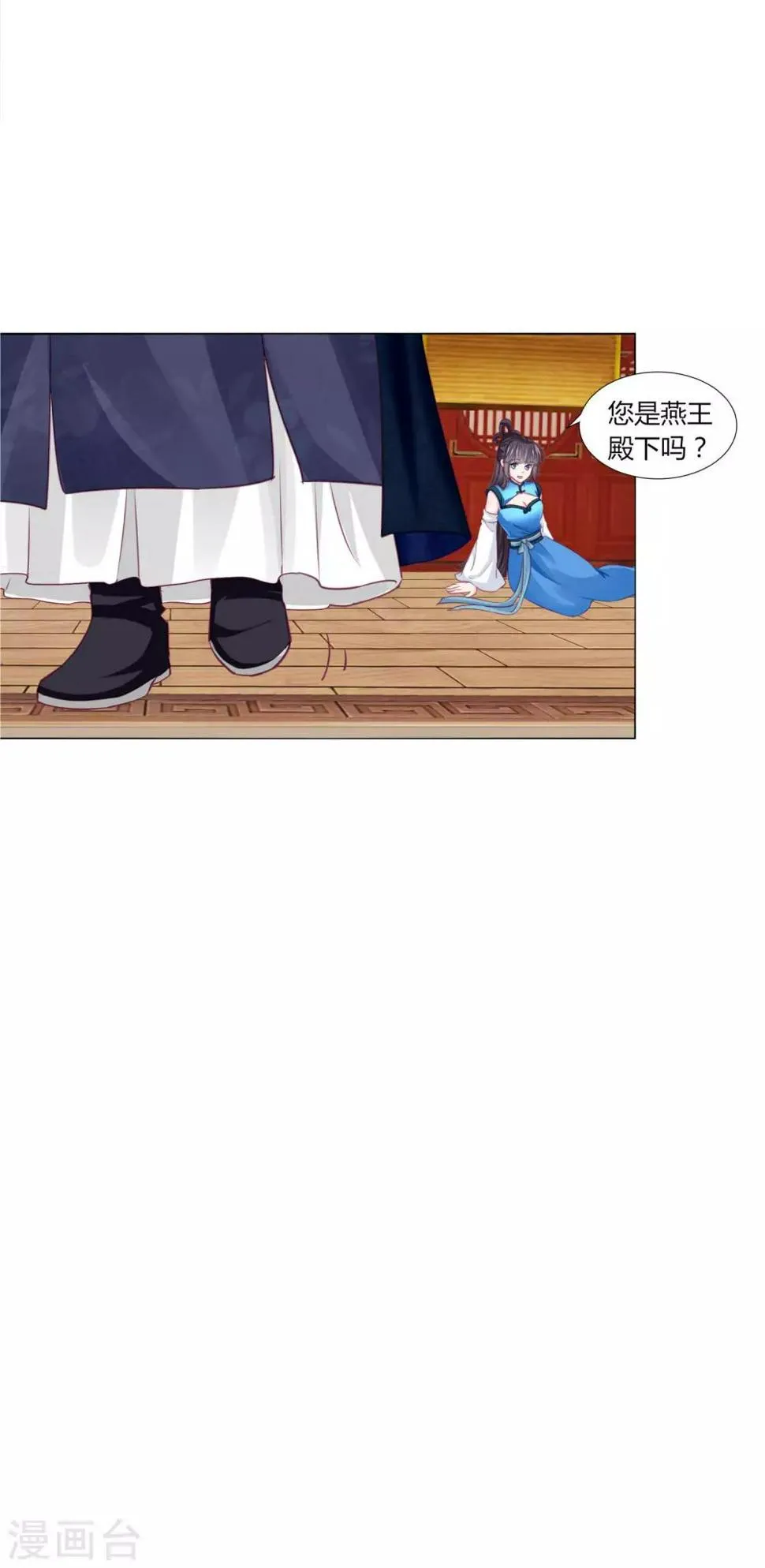 第33话 你别想碰瓷我 第8页