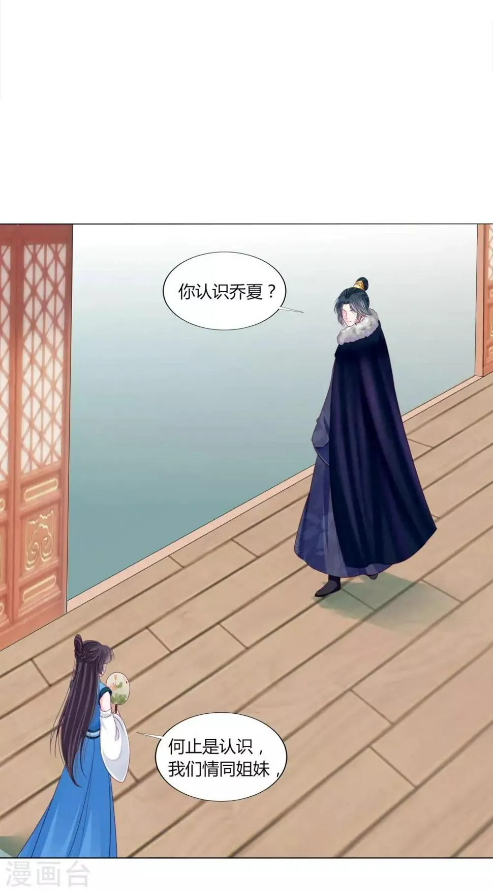 第33话 你别想碰瓷我 第11页
