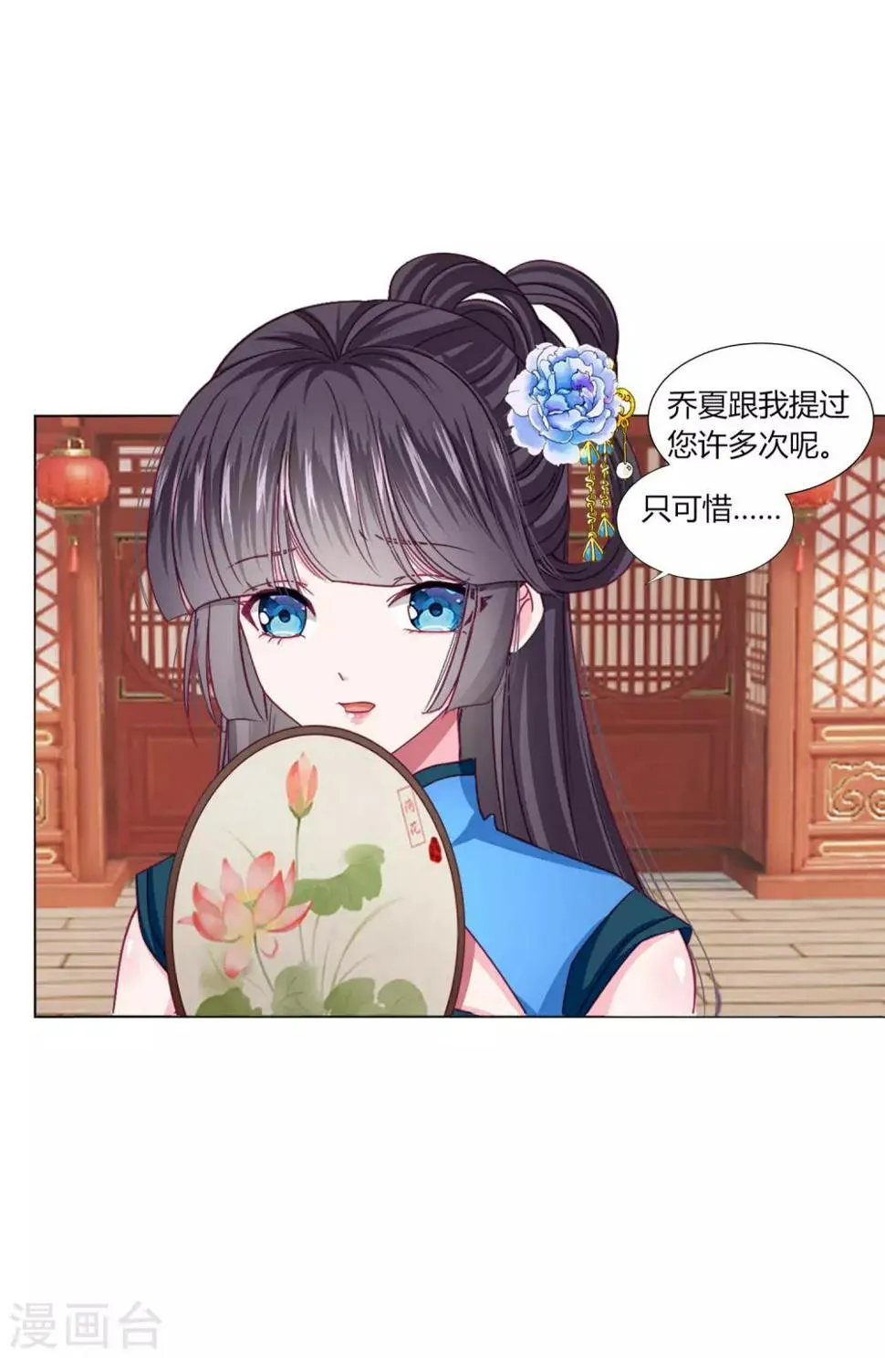 第33话 你别想碰瓷我 第12页