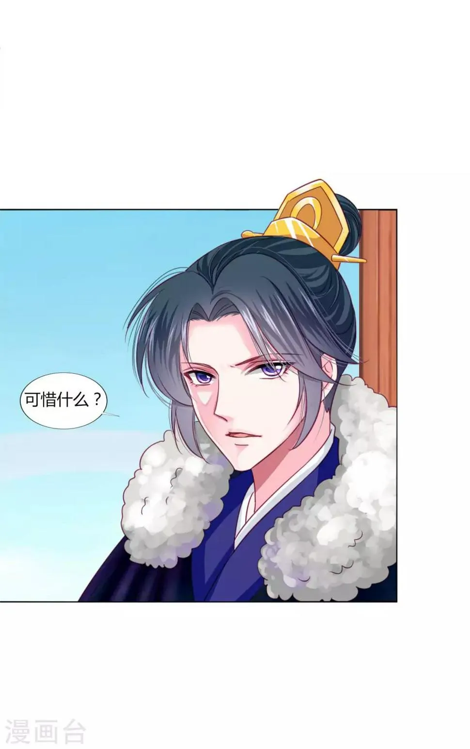 第33话 你别想碰瓷我 第13页