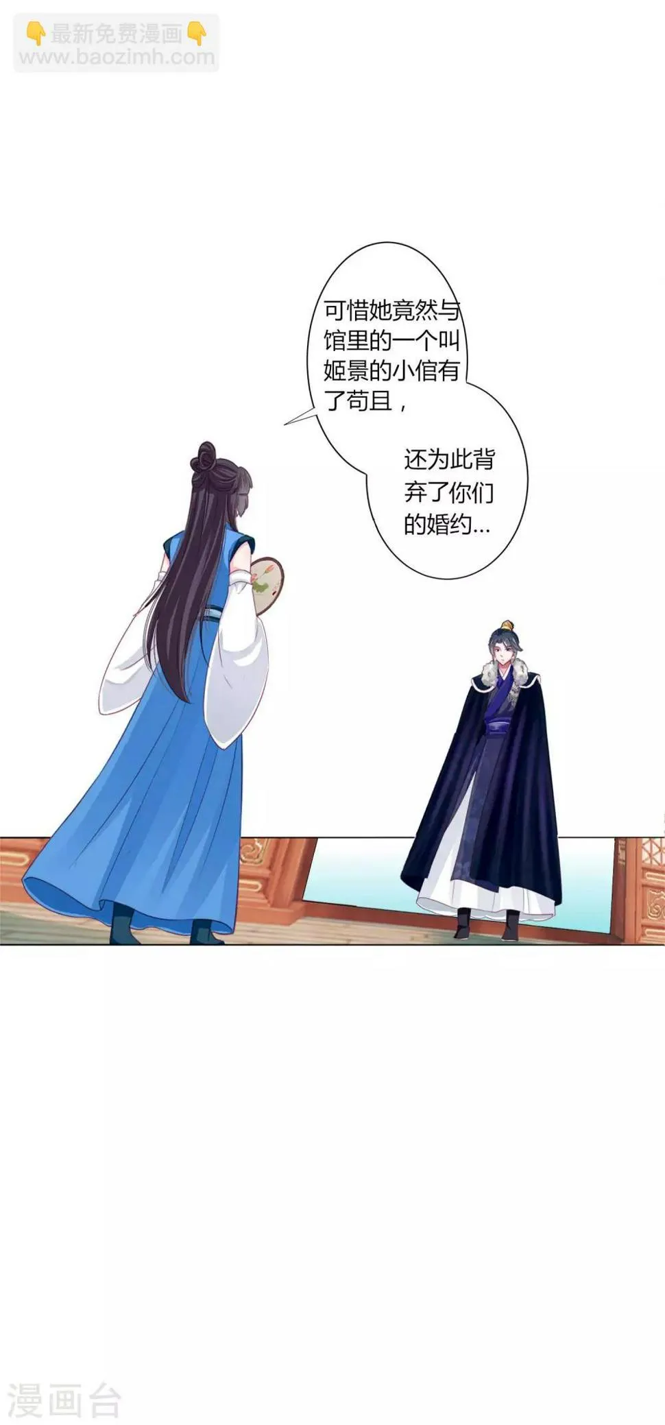 第33话 你别想碰瓷我 第14页