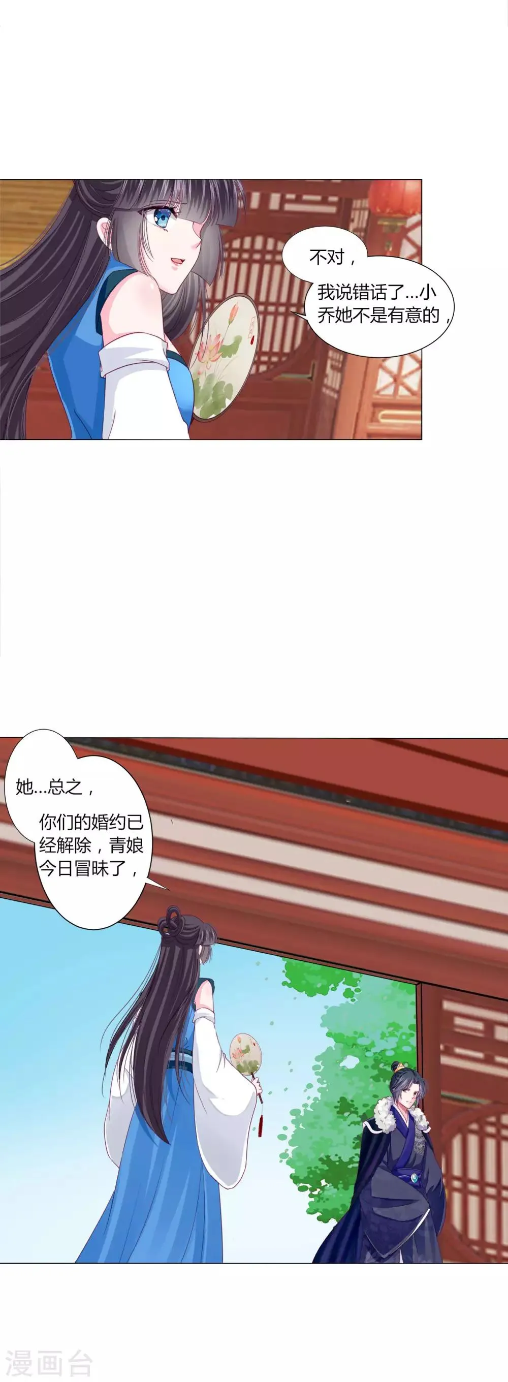 第33话 你别想碰瓷我 第16页