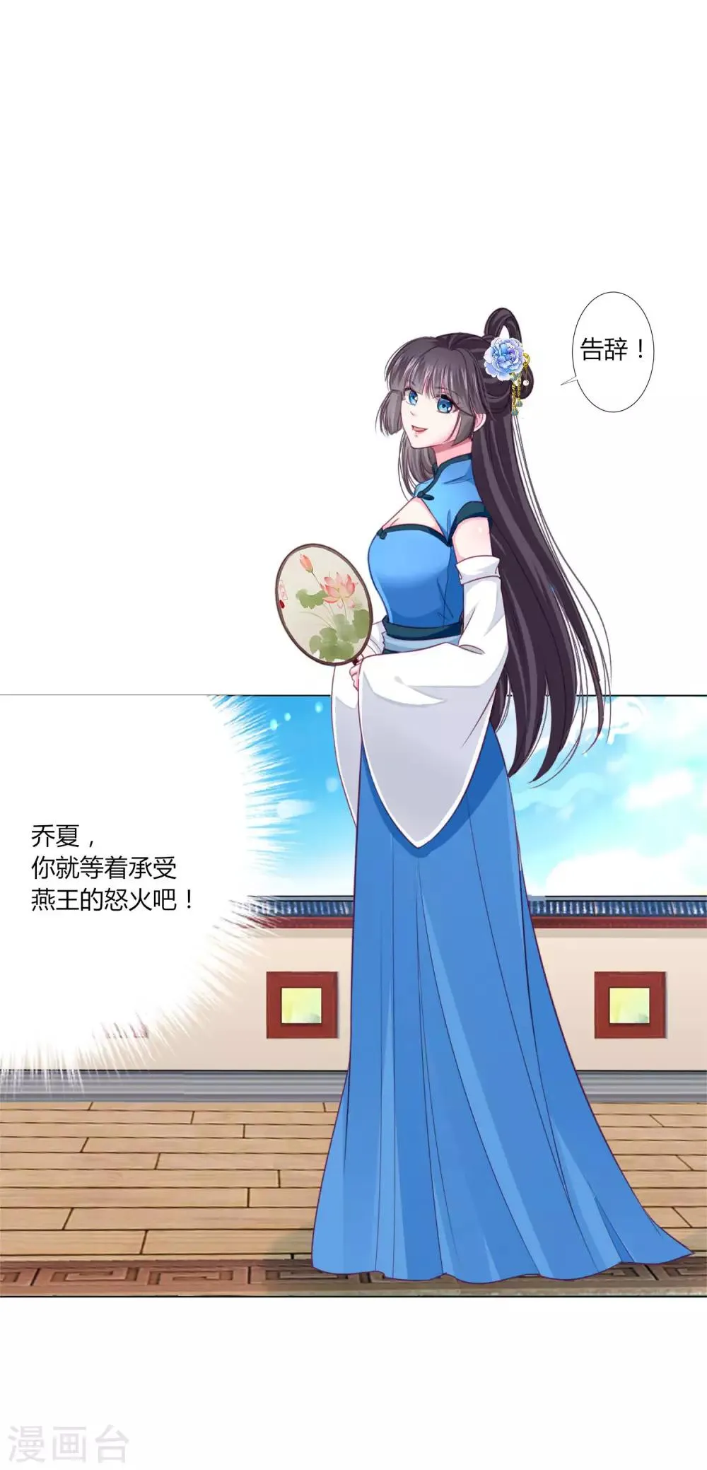 第33话 你别想碰瓷我 第17页