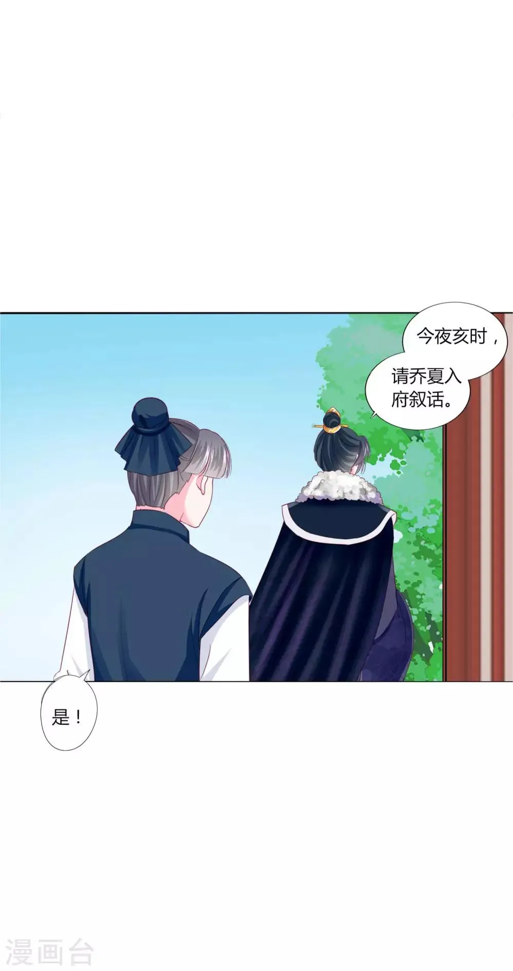 第33话 你别想碰瓷我 第19页