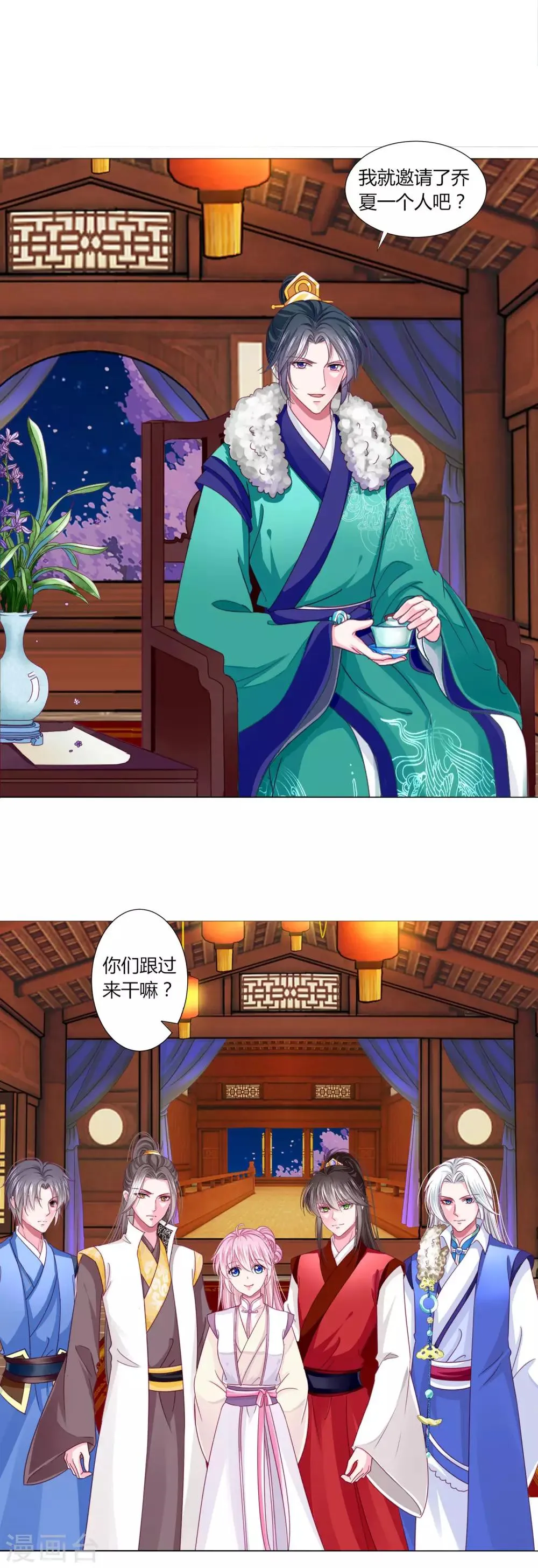 第33话 你别想碰瓷我 第21页