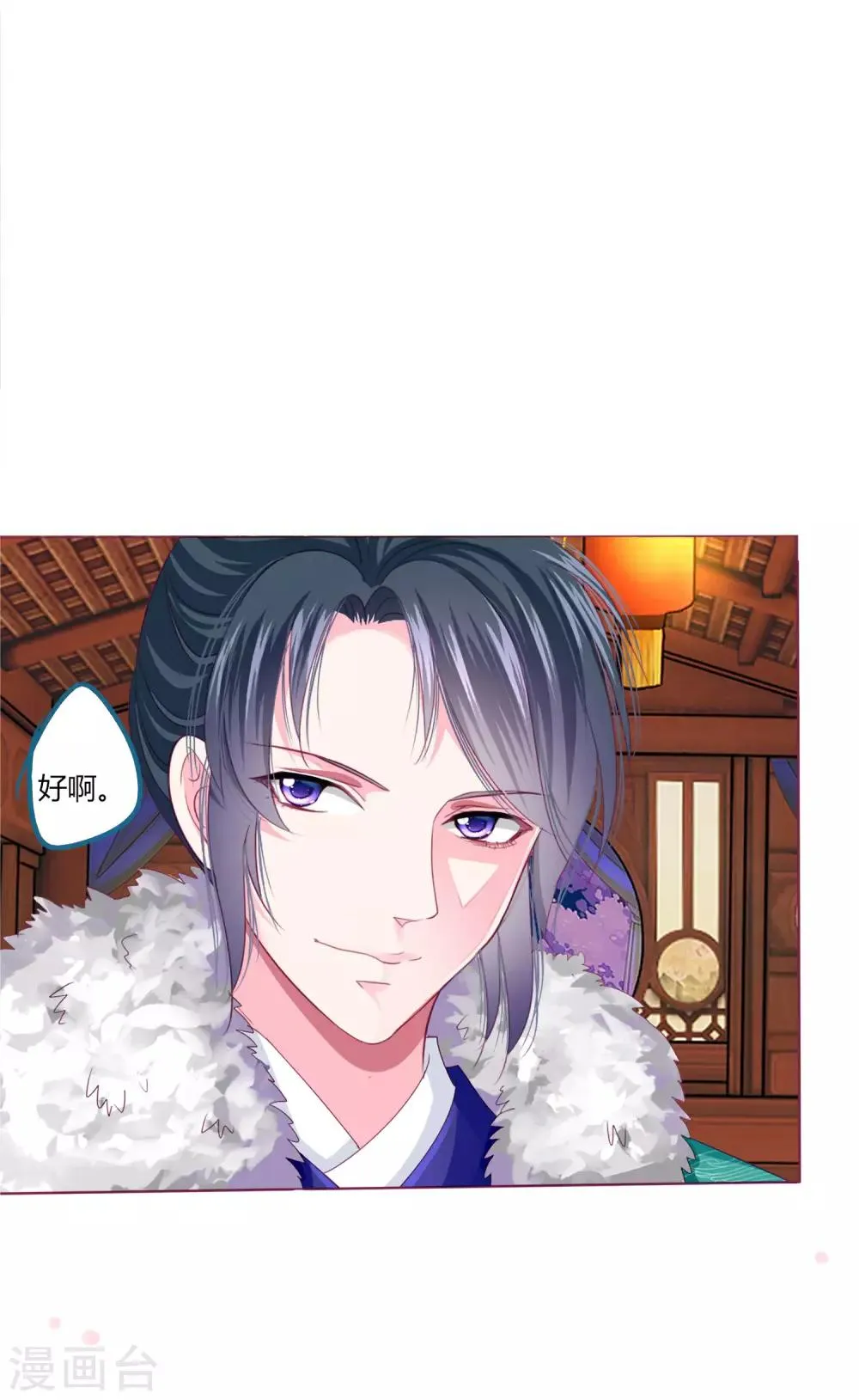 第34话 与燕王的婚约依然有效 第14页