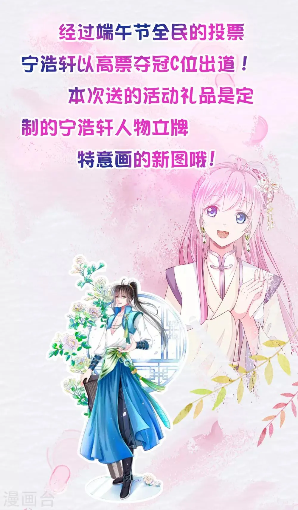 暑假活动 宁浩轩精美立牌抱回家 第2页