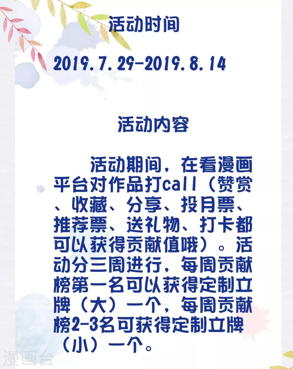 暑假活动 宁浩轩精美立牌抱回家 第4页