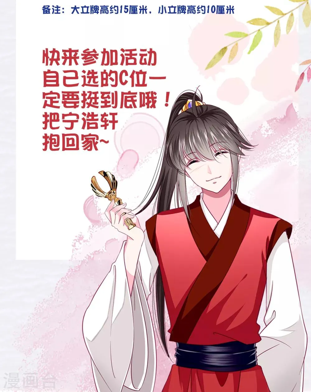 暑假活动 宁浩轩精美立牌抱回家 第5页