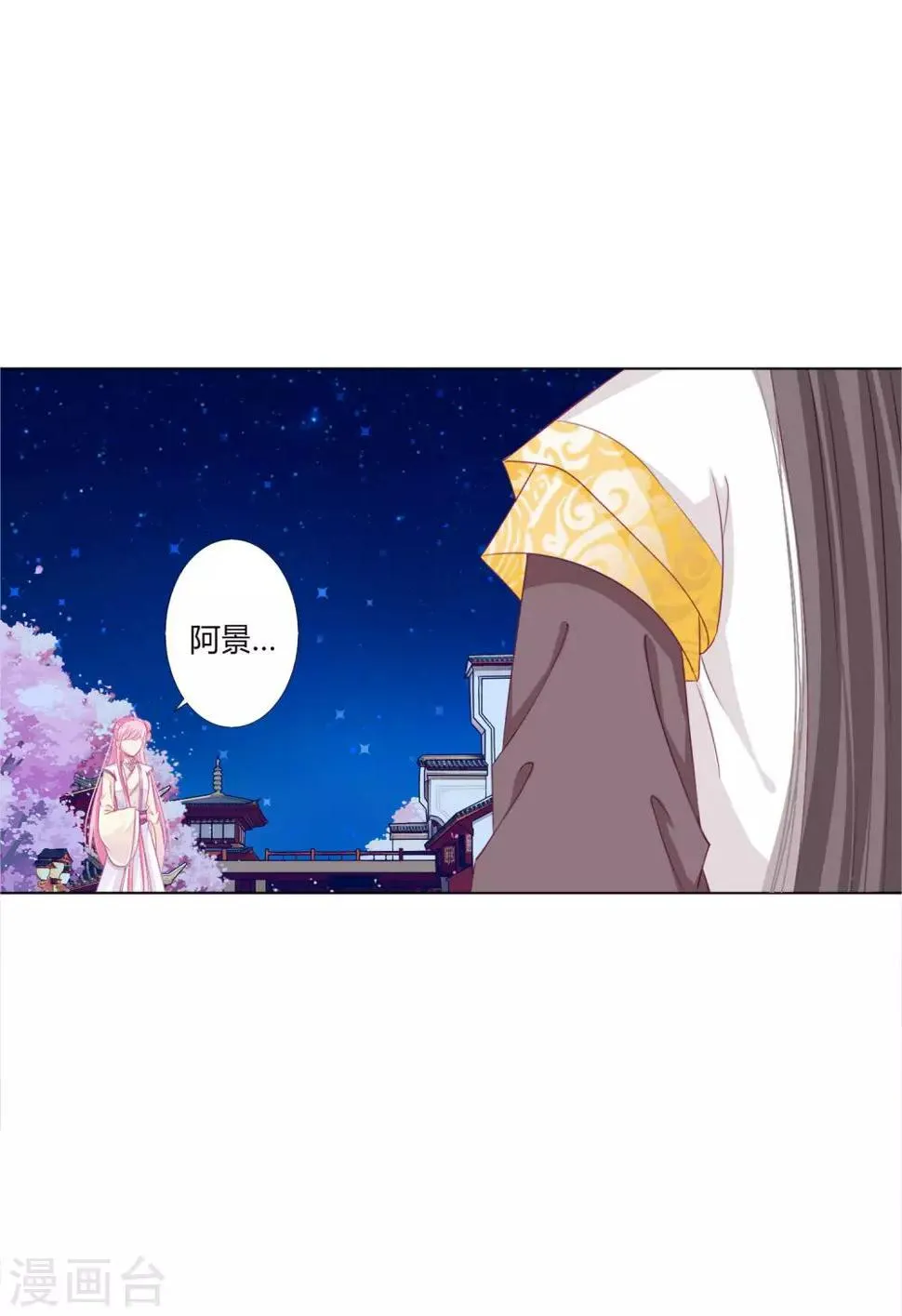 第35话 幸好有你在身边 第12页