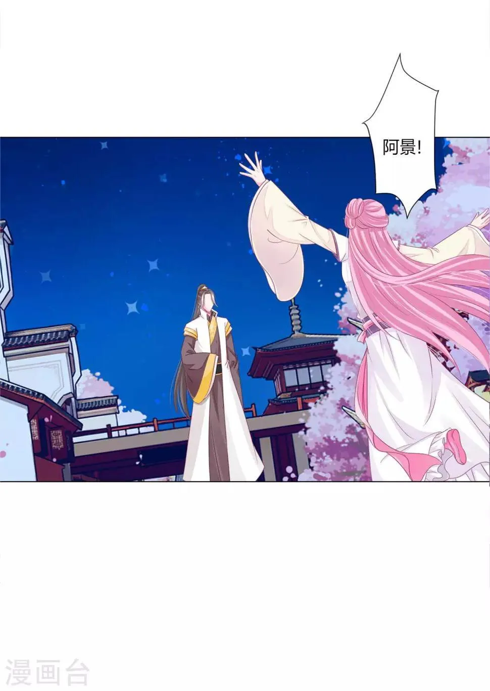 第35话 幸好有你在身边 第13页