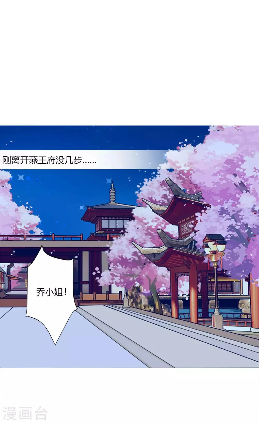 第35话 幸好有你在身边 第17页