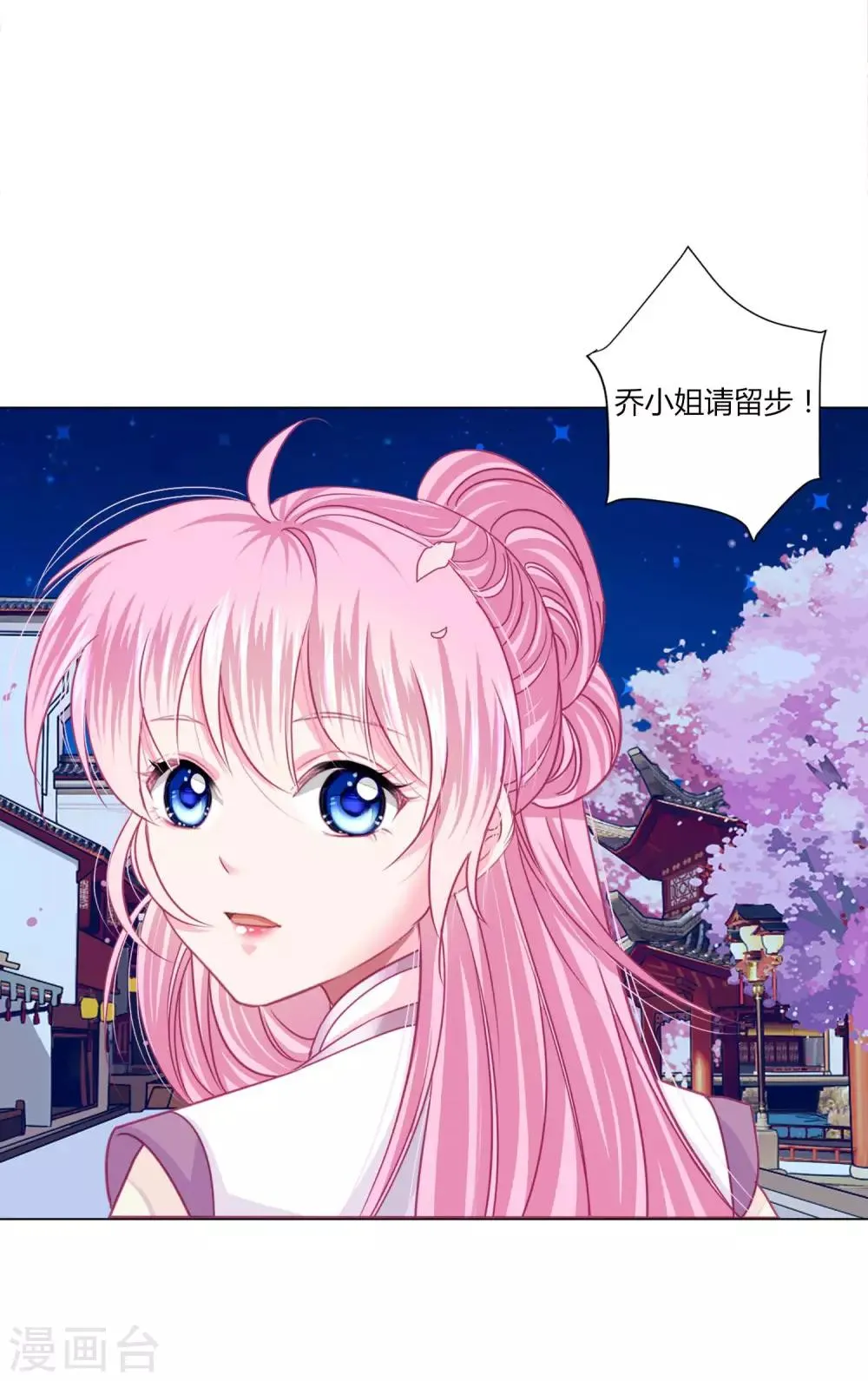 第35话 幸好有你在身边 第18页