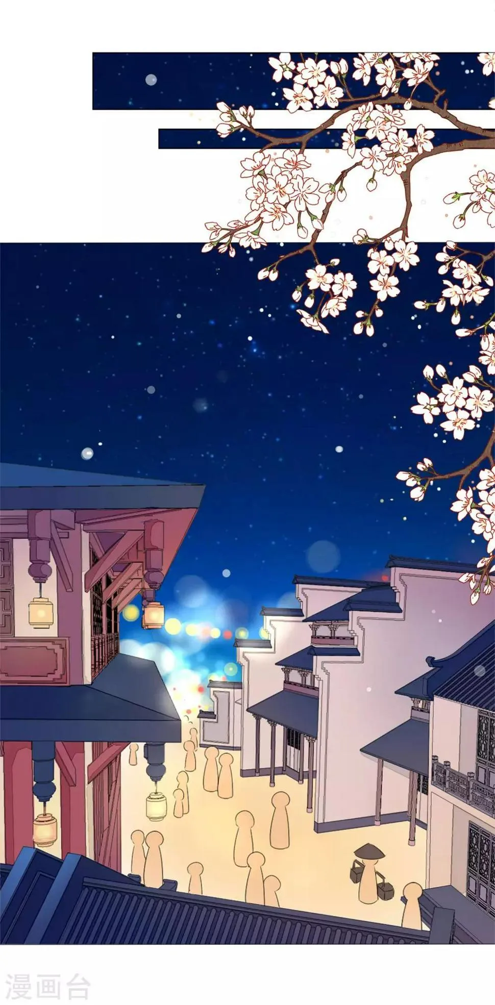 第36话 你要不要做我的女人？ 第2页