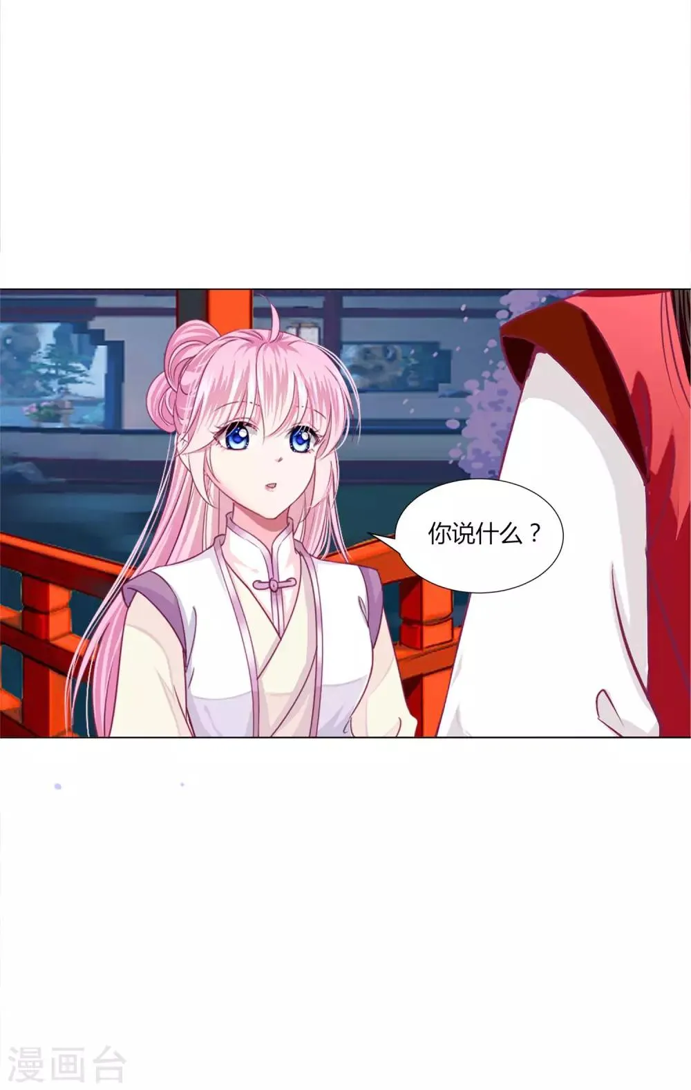 第36话 你要不要做我的女人？ 第23页