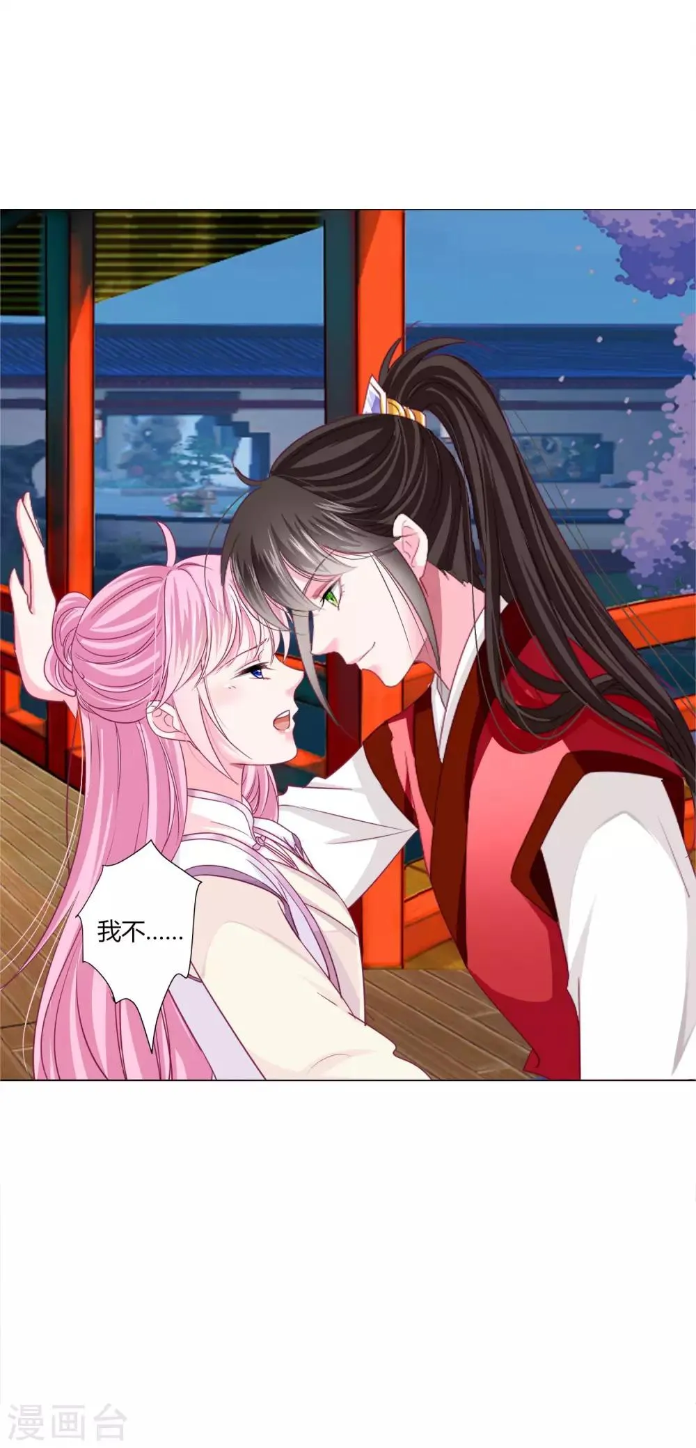 第37话 喜糖广告，甜不甜 第3页