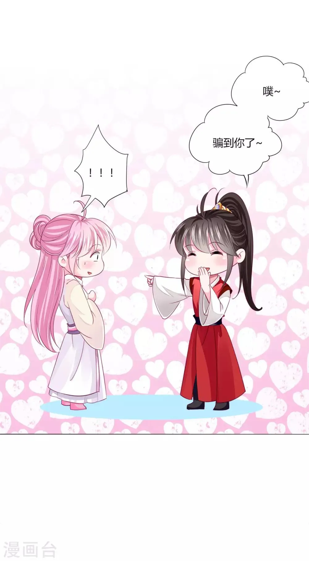 第37话 喜糖广告，甜不甜 第4页