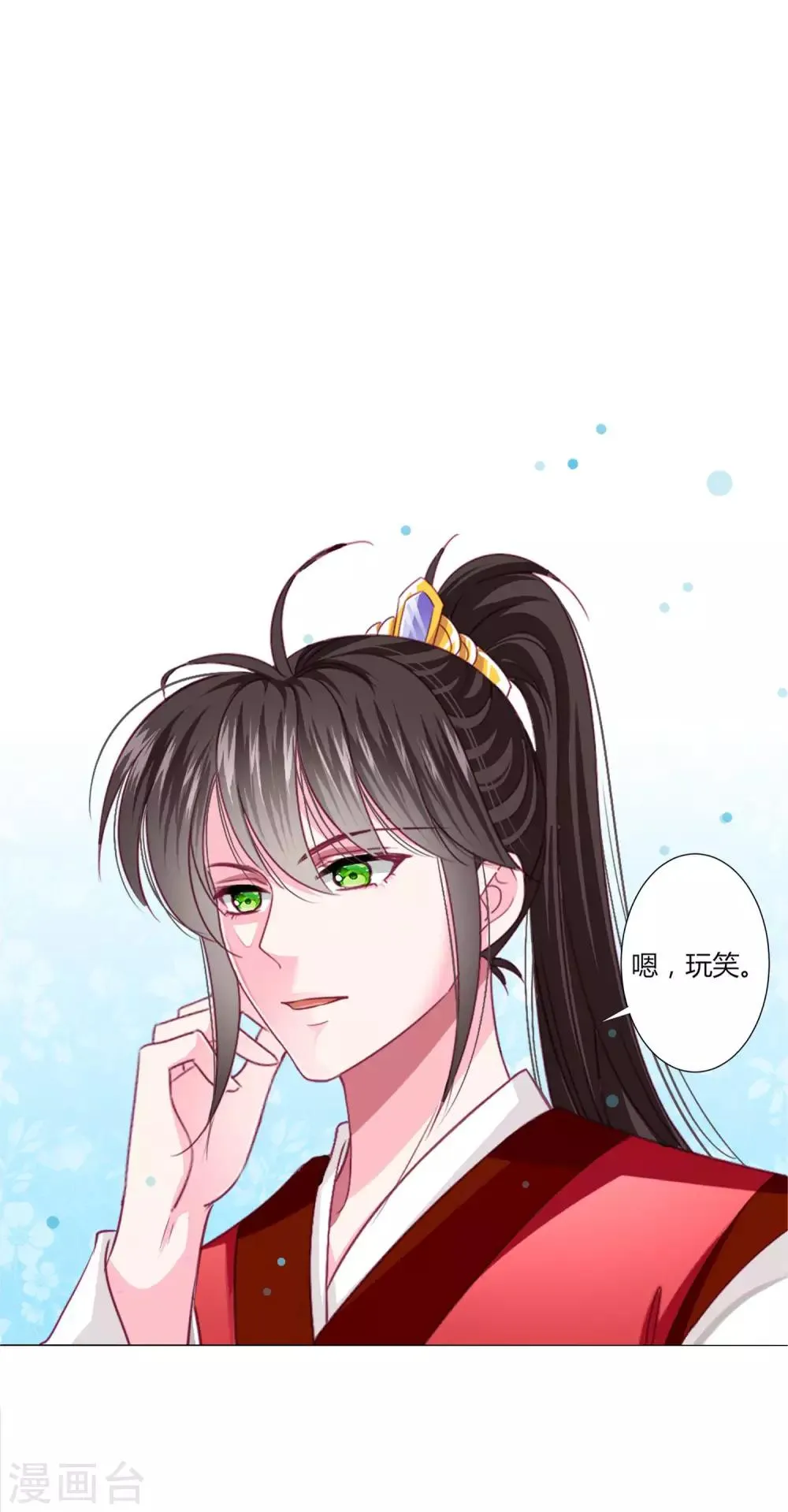 第37话 喜糖广告，甜不甜 第6页