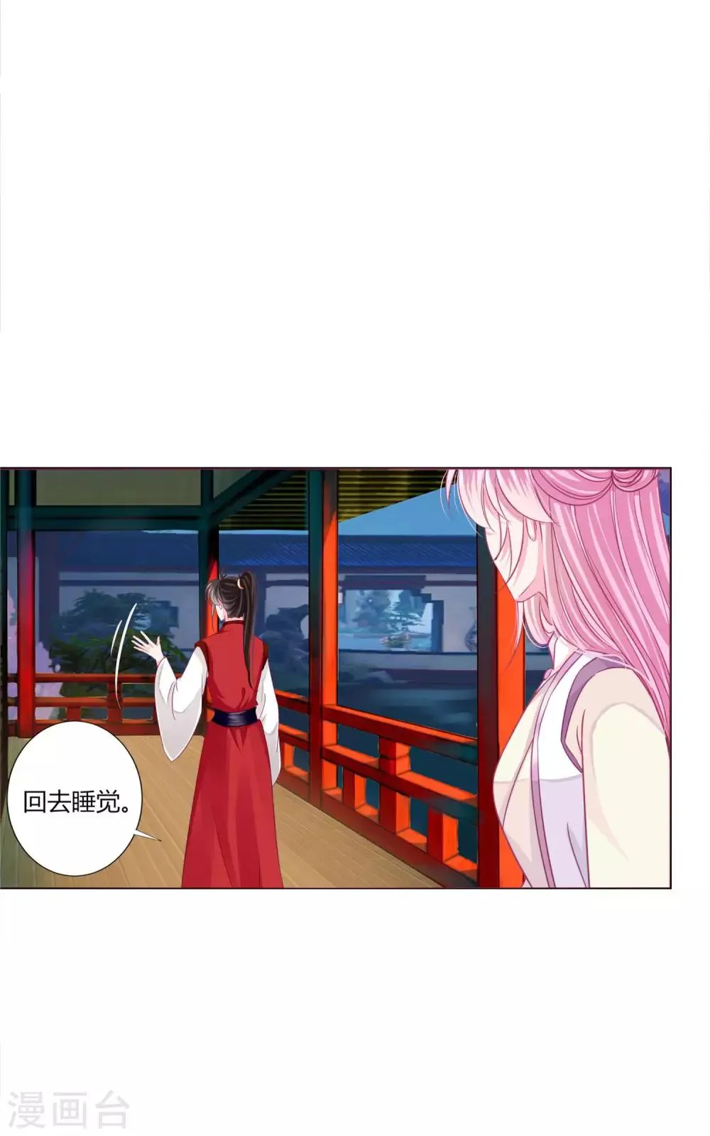 第37话 喜糖广告，甜不甜 第7页
