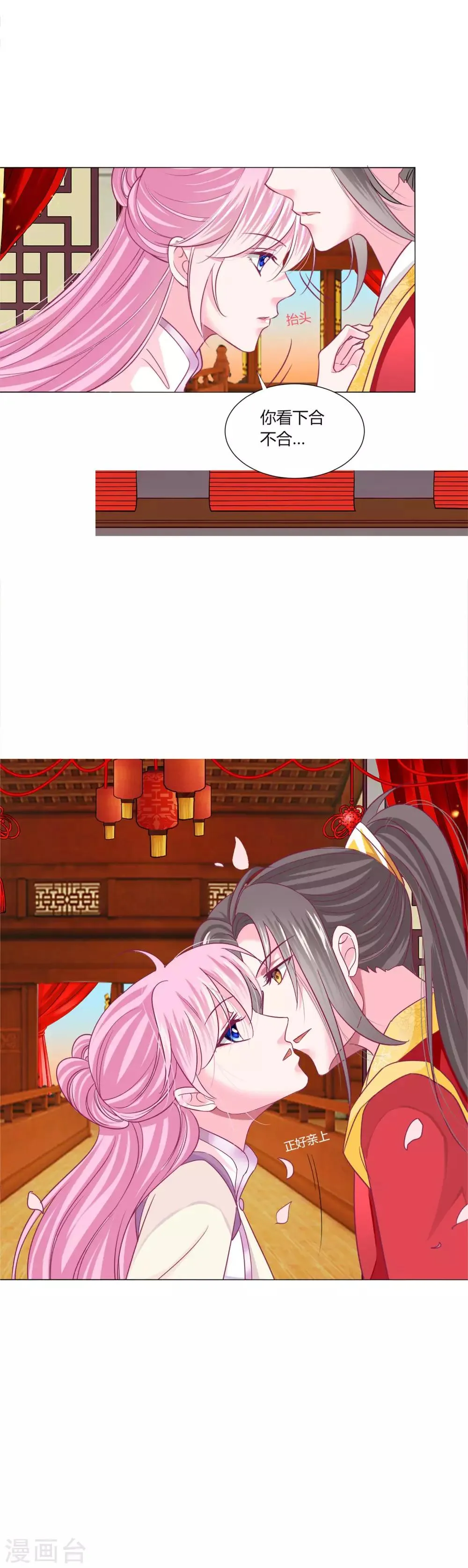 第37话 喜糖广告，甜不甜 第12页