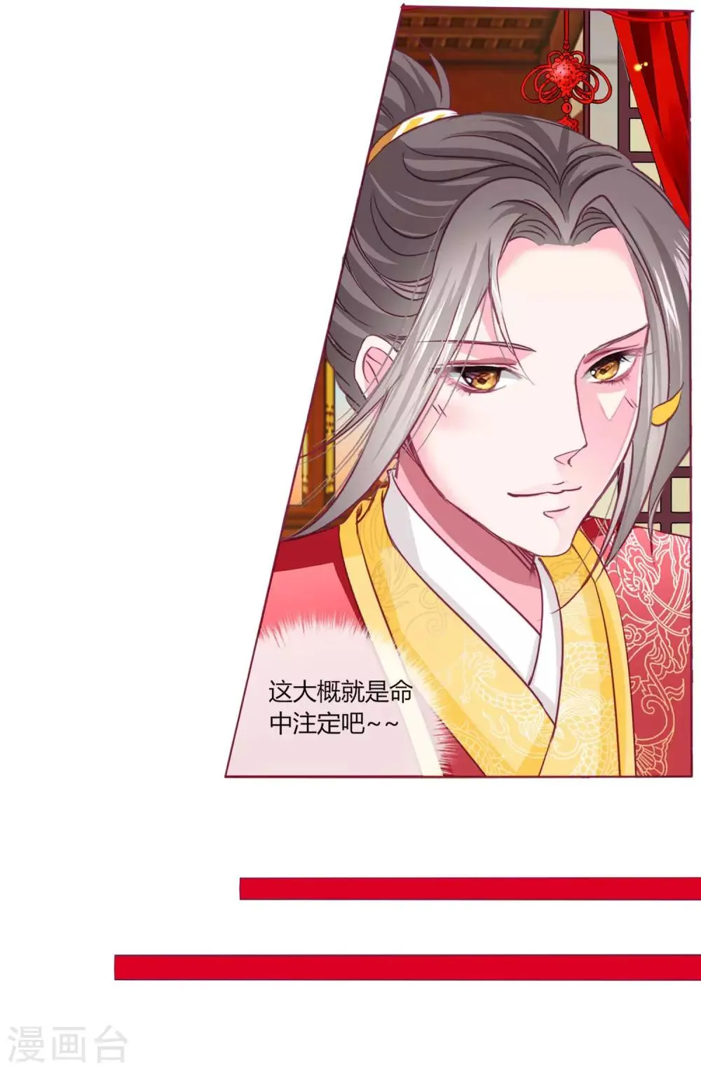 第37话 喜糖广告，甜不甜 第15页