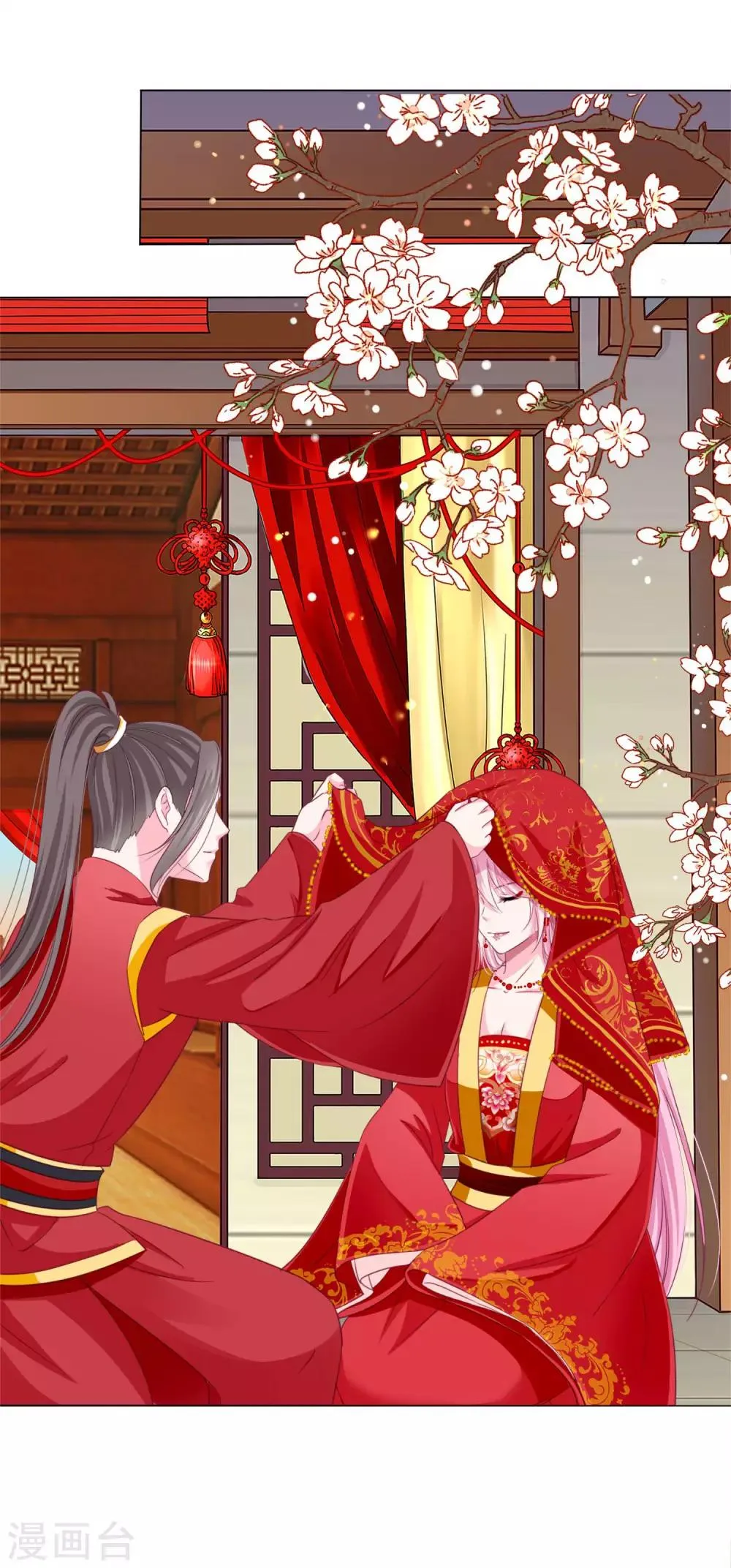 第38话 变相成亲！ 第9页