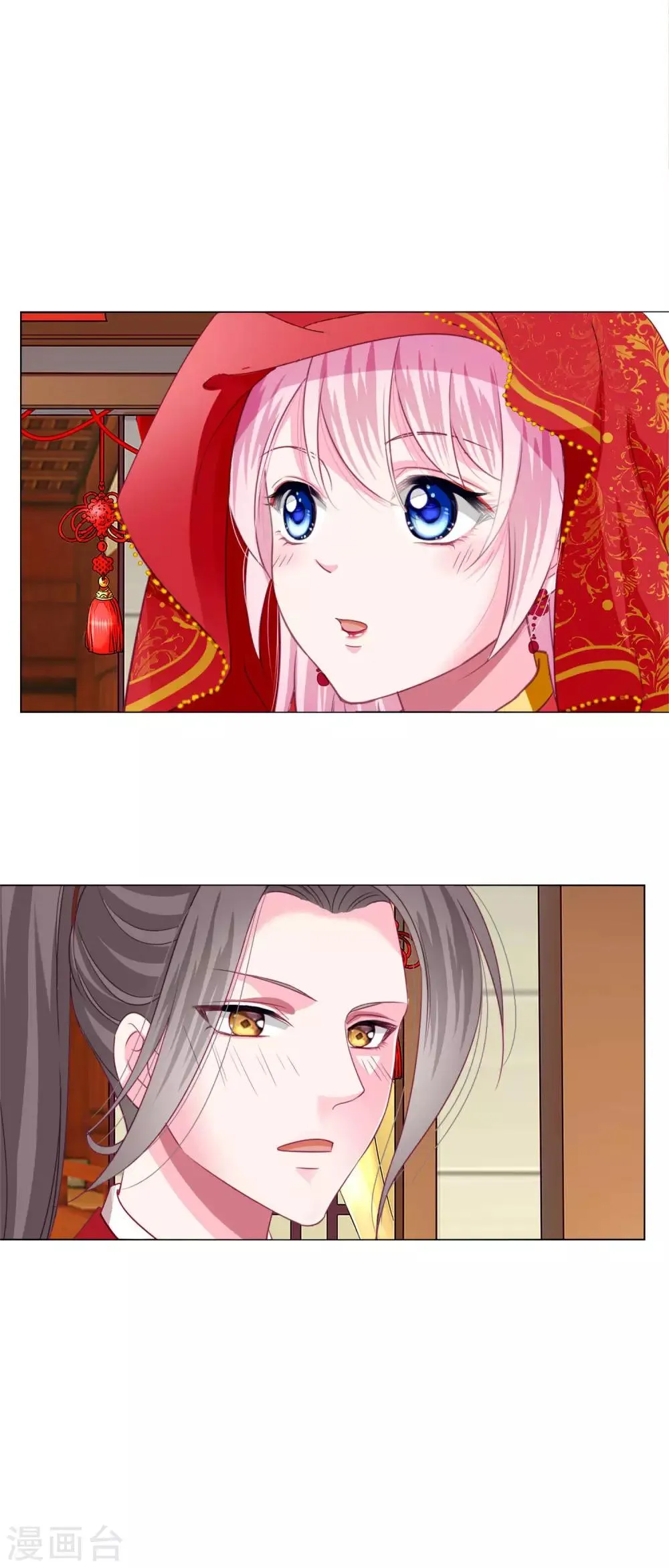 第38话 变相成亲！ 第10页