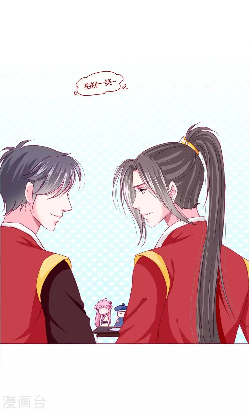 第39话 总有人想作妖 第8页