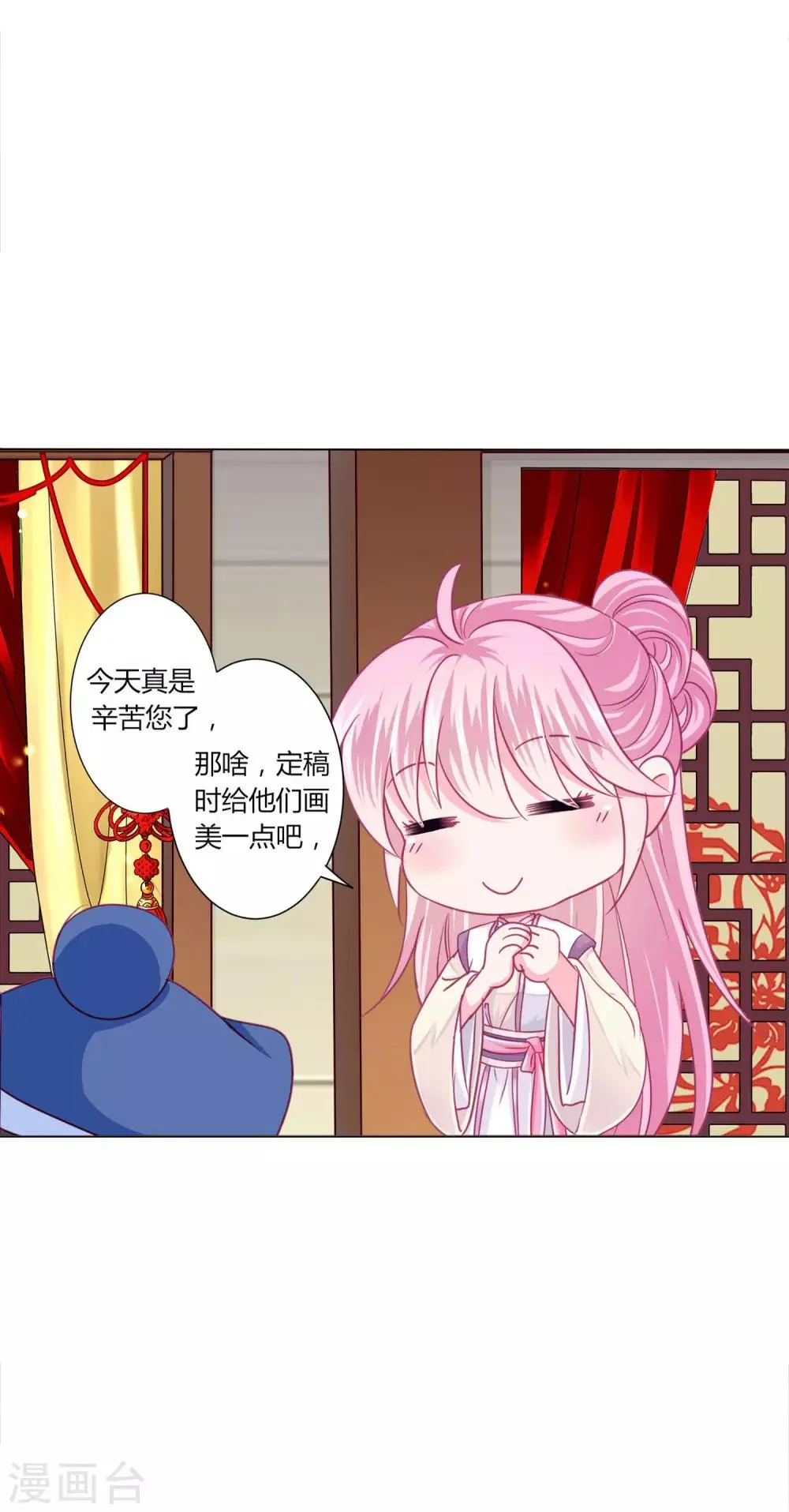 第39话 总有人想作妖 第10页
