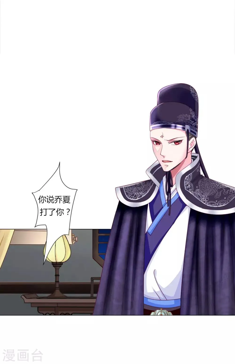第39话 总有人想作妖 第13页