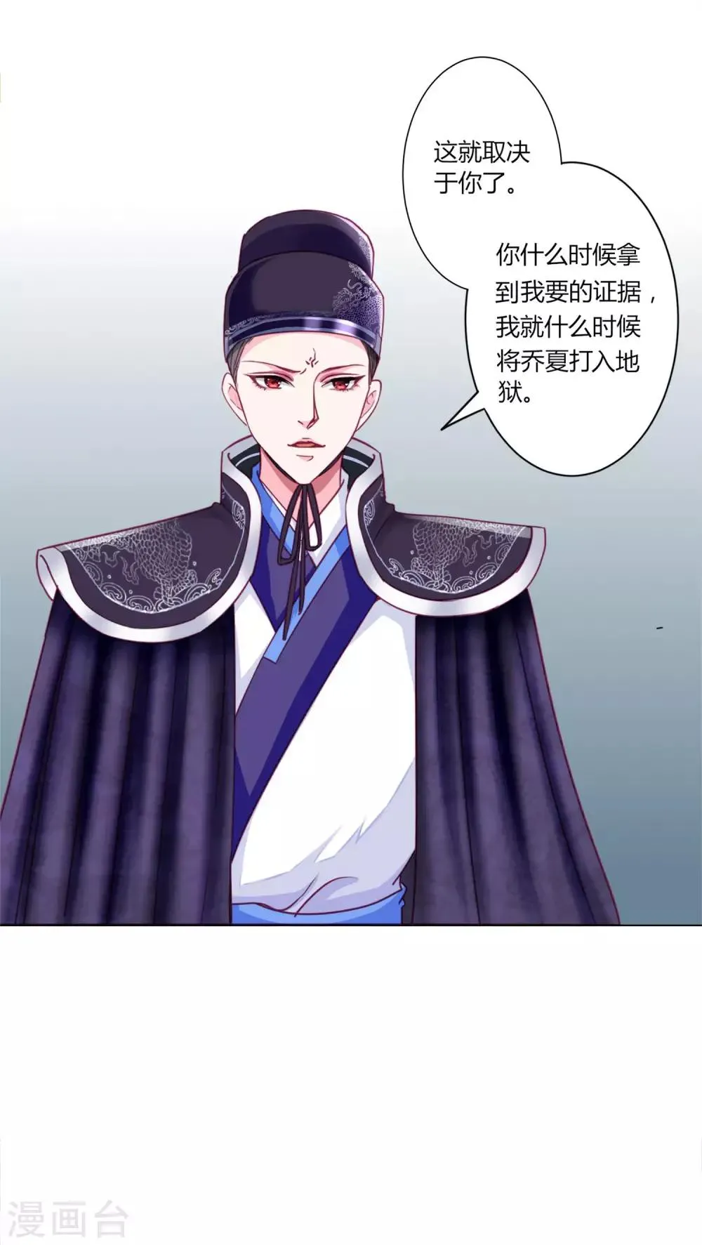 第39话 总有人想作妖 第15页