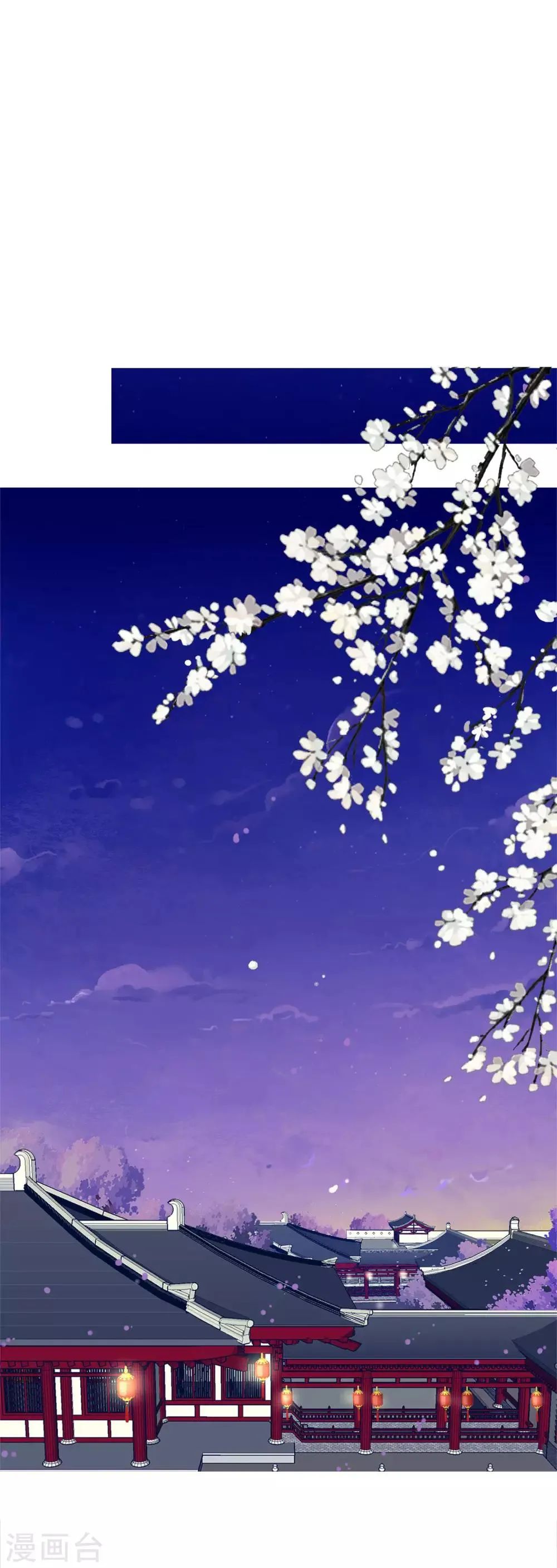 第39话 总有人想作妖 第19页