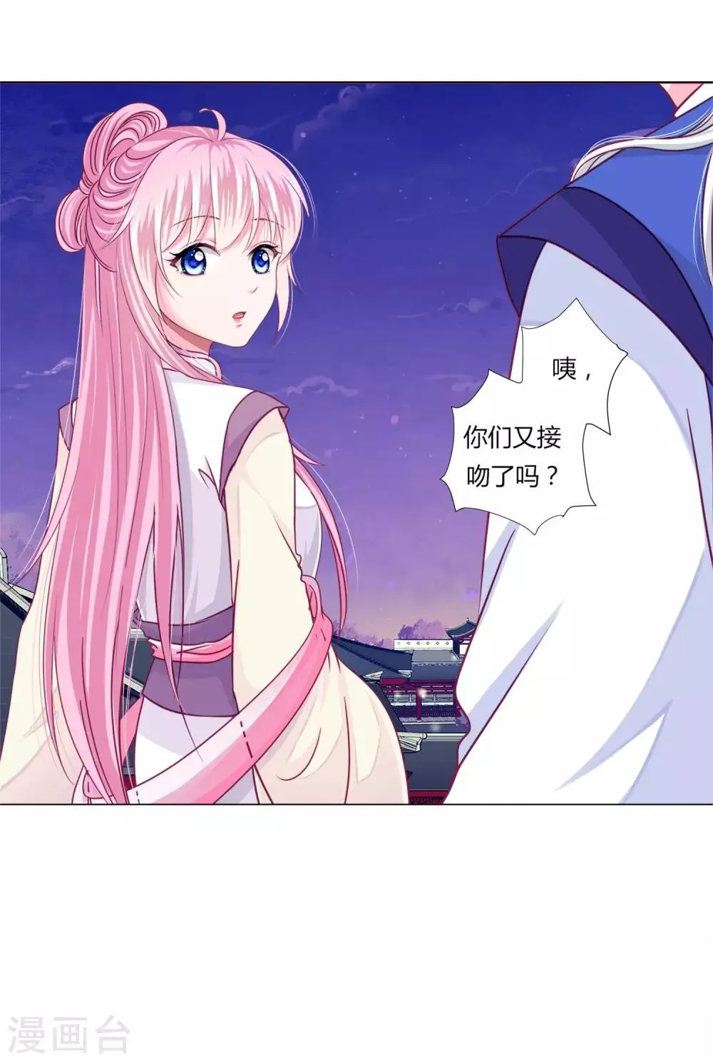 第39话 总有人想作妖 第22页