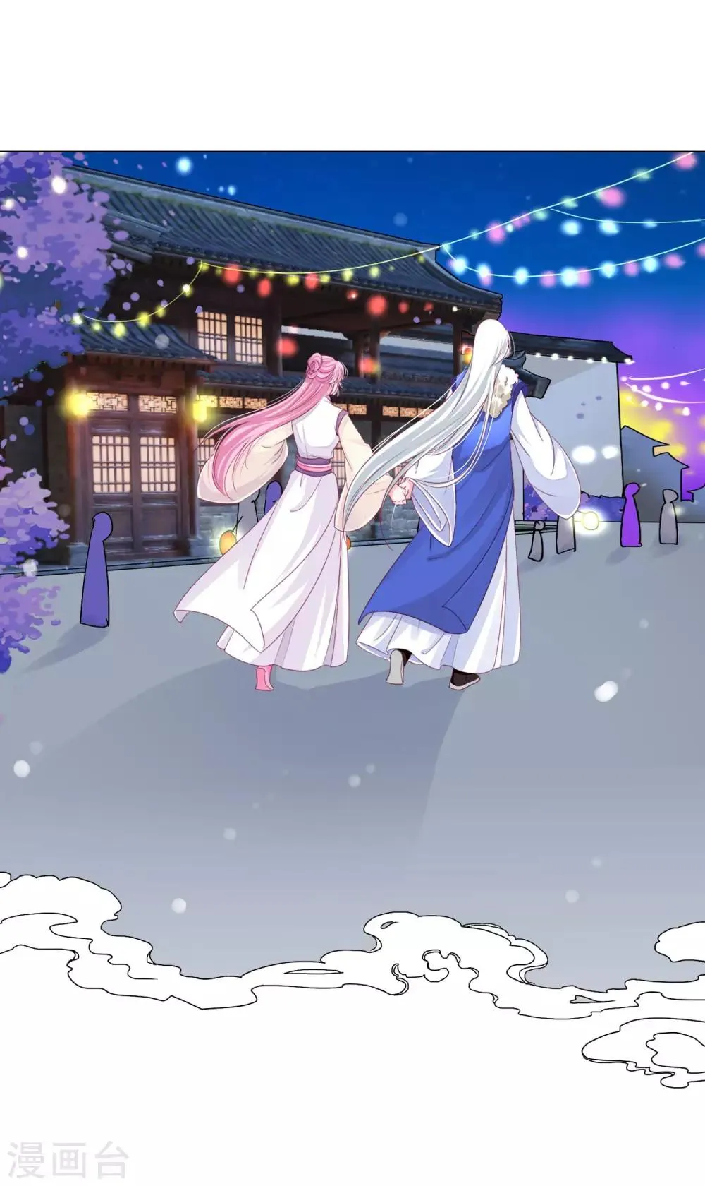 第40话 七夕到底与谁相见？ 第6页
